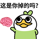 OK鸭 非常OK-这是你的吗